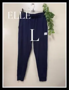 ELLE スウェットパンツ ジョガーパンツ. L