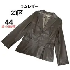 ラムレザージャケット23区 羊革 44 3L ダークブラウン オンワード樫山