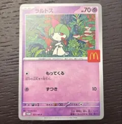 ラルトス トレーディンングカード ポケモンカード マック マクドナルド ポケカ