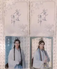 【新品未使用】舞台 魔道祖師 ランダム クリアカード 藍曦臣 全2種類