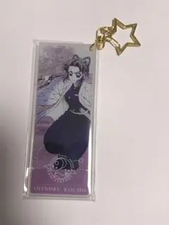 鬼滅の刃　ダイニング　ヒロマ　記念チャーム　胡蝶しのぶ