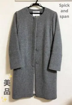 Spick and span ノーカラーコート グレー
