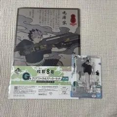 怪獣8号 一番くじ G賞 F賞 鳴海弦