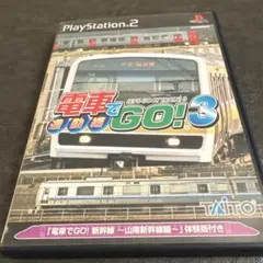 PS2 電車でGO !3 通勤編