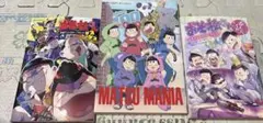 おそ松さん 同人アンソロジー 3冊セット
