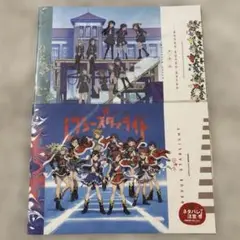 2025年最新】少女歌劇レヴュースタァライト 劇場版 パンフレット