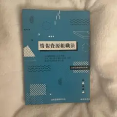 日本十進分類法、基本件名標目表、日本目録規則　3点セット（ほぼ新品）と他2点 基本件名標目表 | 日本図書館協会件名標目委員会 |本 | 通販