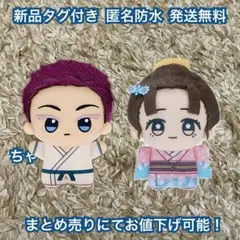 【新品】鬼滅の刃 ちびぐるみ 猗窩座 恋雪 幼少期 vol.6 2種セット