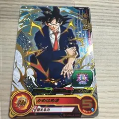 ドラゴンボールヒーローズ 孫悟空 PBS-33 スーツ