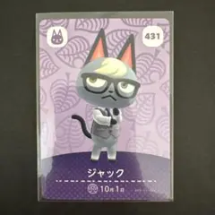 ジャック　あつ森　amiiboカード