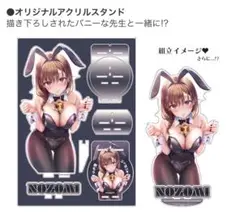 【制服カノジョ2.5】オリジナルアクリルスタンド