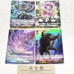 ヴァンガード 4枚セット