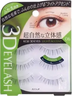 ★ コージー本舗 3D EYES アイラッシュ 06 ライトアクセント