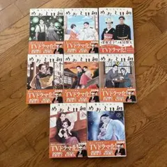 波うららかに、めおと日和　全巻セット　1〜8巻　西香はち