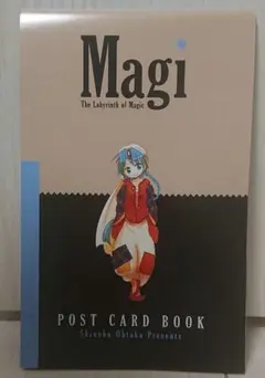 マギ ポストカードブック