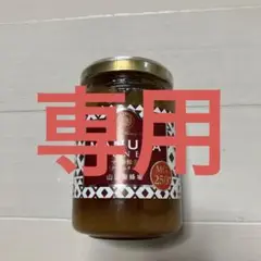 山田養蜂場マヌカハニーMG250+