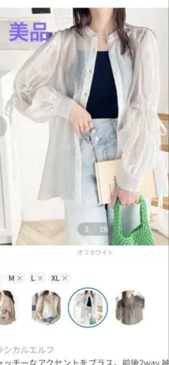 クラシカルエルフ 前後2way 袖リボン シャツ