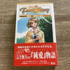 カレッジテラストーリー この想い、伝えたい…