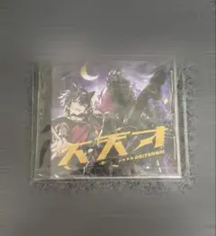 すにすて らおくん 大天才 CD らお SneakerStep