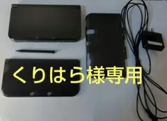 ニンテンドー New 3DS LL