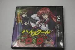 2025年最新】3DS ハイスクールD×Dの人気アイテム - メルカリ