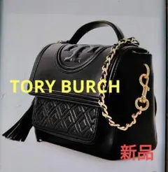 ★新品 TORY BURCH ハンド ショルダー 2way バッグ *レザー