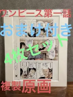 ONE PIECE PERFECT REPLICA 1997 複製原画 Amazon.co.jp: ONE PIECE FILM Z 複製原画 劇場版 ルフィ ゾロ