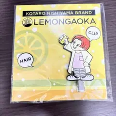 西山宏太朗｜「LEMONGAOKA」第3弾グッズ 2次販売開始！ | News