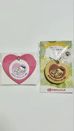 【新品未開封】 （匿名配送）ミキハウス&アカチャンホンポのマタニティマーク2点