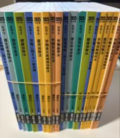 2025【美品】 大原 社会保険労務士