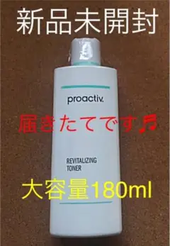プロアクティブ リバイタライジング トナー 化粧水 180ml 新品未開封♬