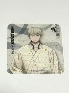 梶 蓮　コースター