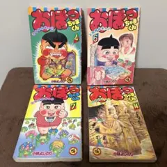 おぼっちゃまくん 4巻 7巻 6巻　14巻 セット　小林よしのり
