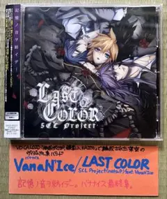 VanaN'Ice LAST COLOR