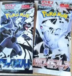 ポケモンカード ブラックボルト ホワイトフレア