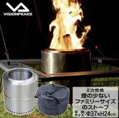 新品 VISIONPEAKS ビジョンピークス 焚き火台 SCキャンプファイア