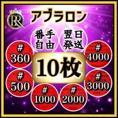 ◑10 アブラロンパッド10枚 ★ (ご希望の番手をお選びいただけます) 08