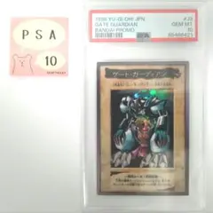 2025年最新】ゲートガーディアン psa10の人気アイテム - メルカリ