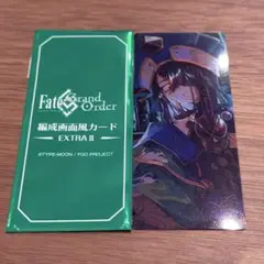 FGO 最終再臨展 編成画面風カード　徐福