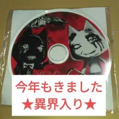 SIREN どこでもいっしょ　シビトロ　ヤミクロ　アクリルコースター