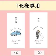 【シンプルデザイン2】お車代 御礼 お礼 封筒 ご祝儀袋
