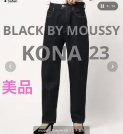 ブラック バイ マウジー コナ レディース デニム ジーンズ 23 MOUSSY
