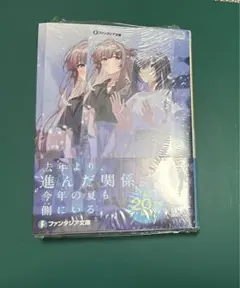 週に一度クラスメイトを買う話 7 Comic ZIN 特典付き 新品未開封