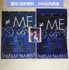 【新品未使用】映画 ≠ME THE MOVIE　ポップコーン 特典 永田詩央里