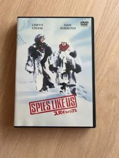 スパイライクアス