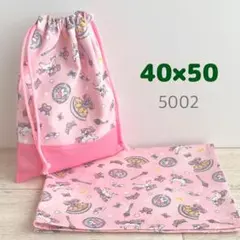 給食セット★マジカルユニコーン・ピンク★40×50小学校ランチョンマット＆給食袋
