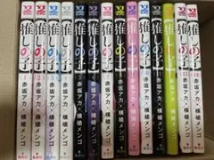 推しの子 全巻セット (1-14巻)