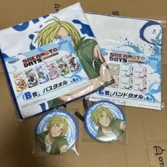 サカモトデイズ　セガラッキーくじ　朝倉シン　缶バッジ　バスタオル　セット