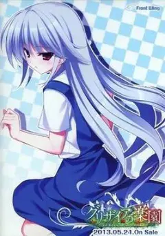 A4クリアポスター 風見一姫 「 グリザイアの楽園