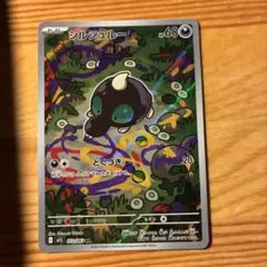 シルシュルー ar